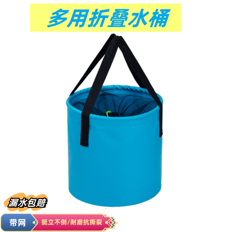 车载随身多功能垂钓储水桶便携可折叠户外小型装鱼取水两用手提桶