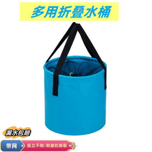 车载随身多功能垂钓储水桶便携可折叠户外小型装鱼取水两用手提桶