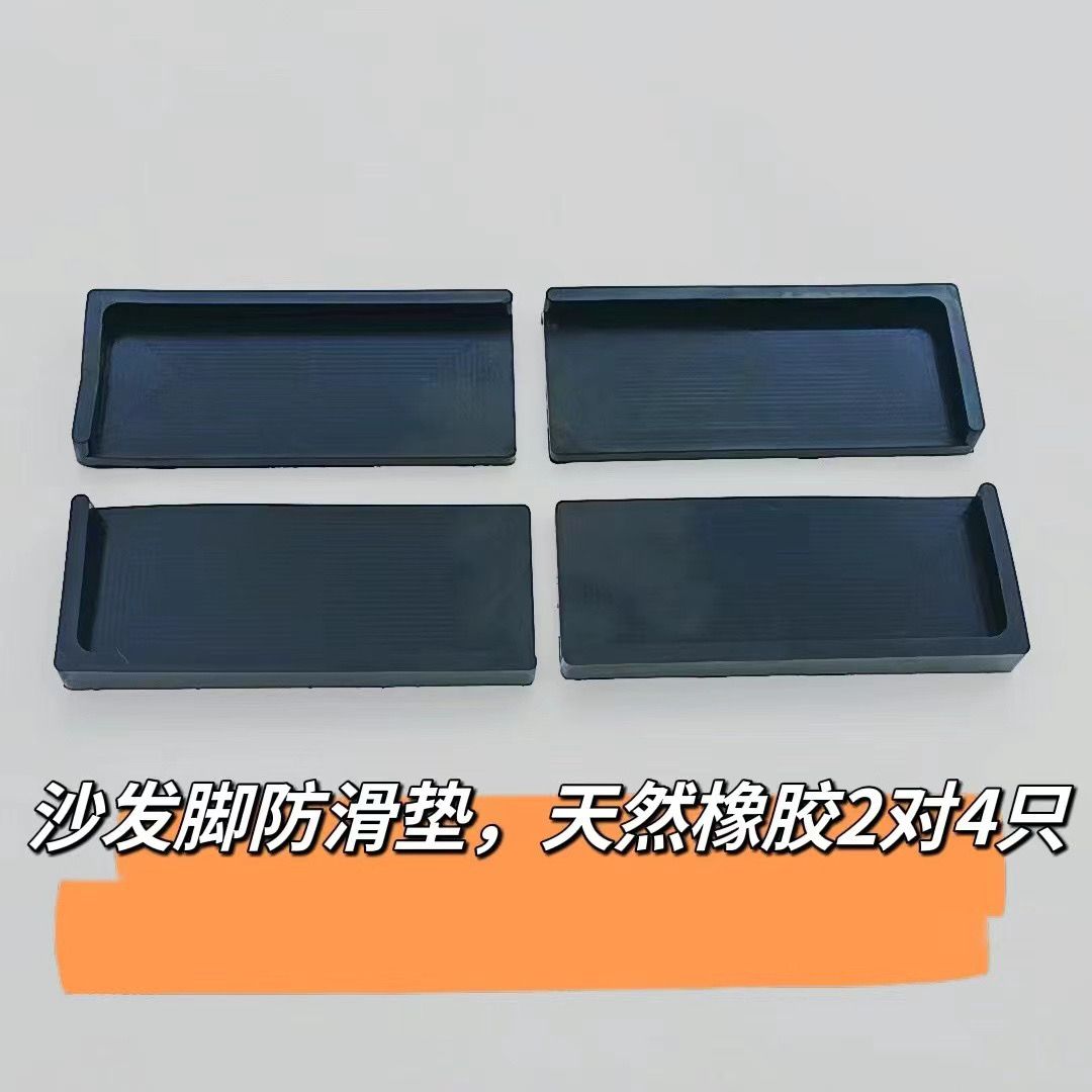 沙发腿防滑垫硅胶沙发垫固定沙发固定地面防移动底部稳定器沙发腿