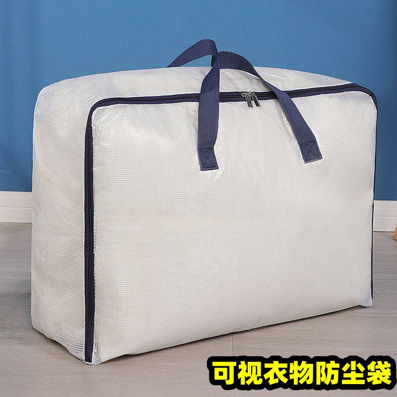 透明防水收纳袋特大号棉被衣物整理袋防潮搬家打包储物袋