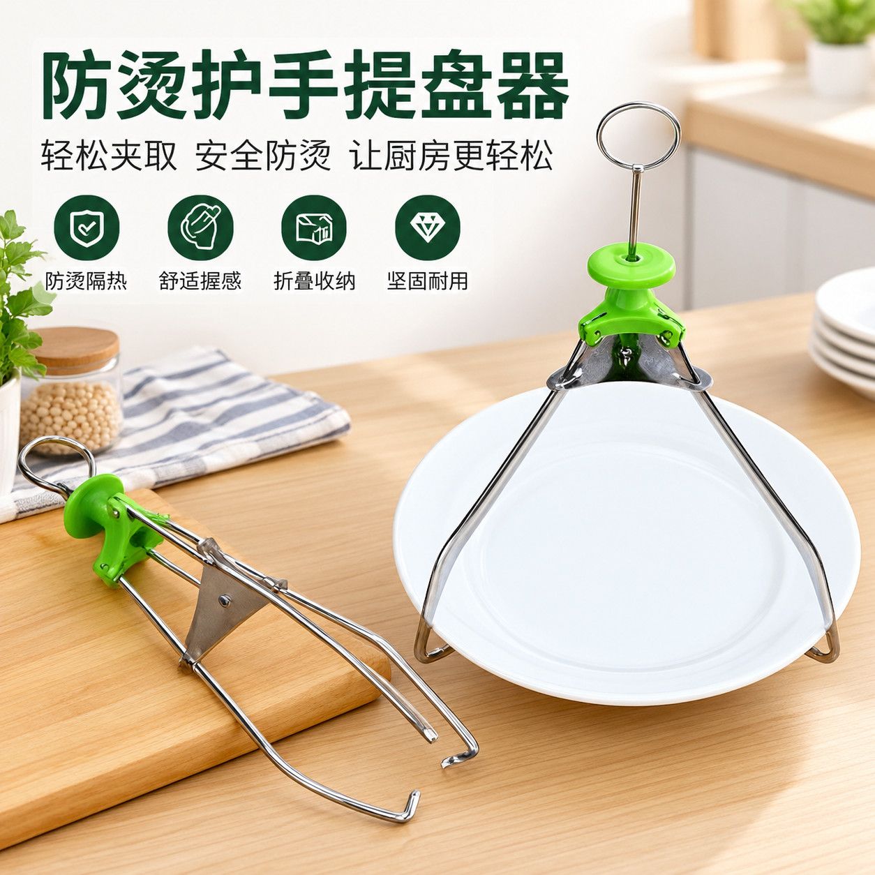 厨房三角爪防烫夹不锈钢家用蒸菜取碗盘子三爪夹子提盘器神器