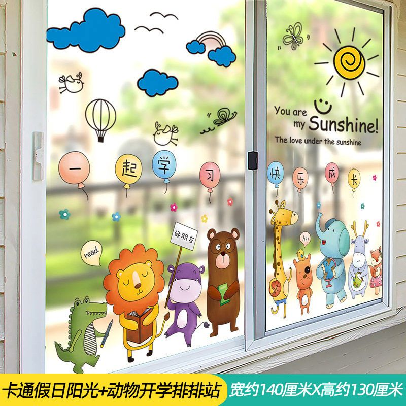 卡通动物3d立体墙贴幼儿园窗户玻璃门贴纸儿童房间背景墙装饰