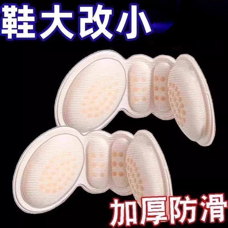 运动鞋后跟贴鞋大改小神器防磨后跟垫防掉跟调鞋码防磨脚贴