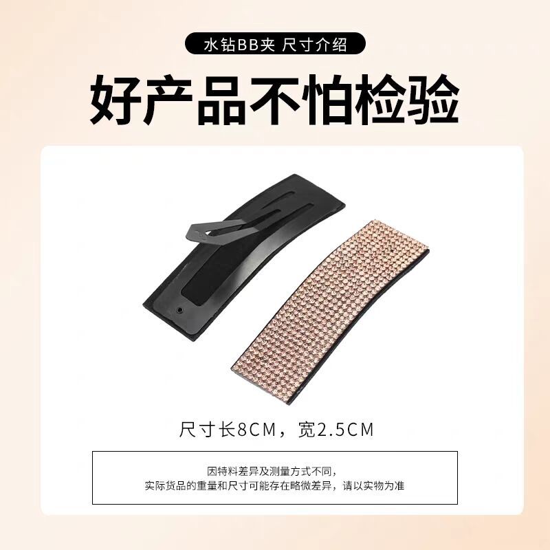 新款水钻成人侧边头饰简约刘海固定BB夹精致碎发修饰造型边夹