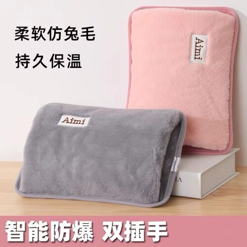 热水袋充电毛绒暖手宝