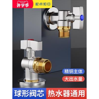 燃气热水器专用球阀三角阀