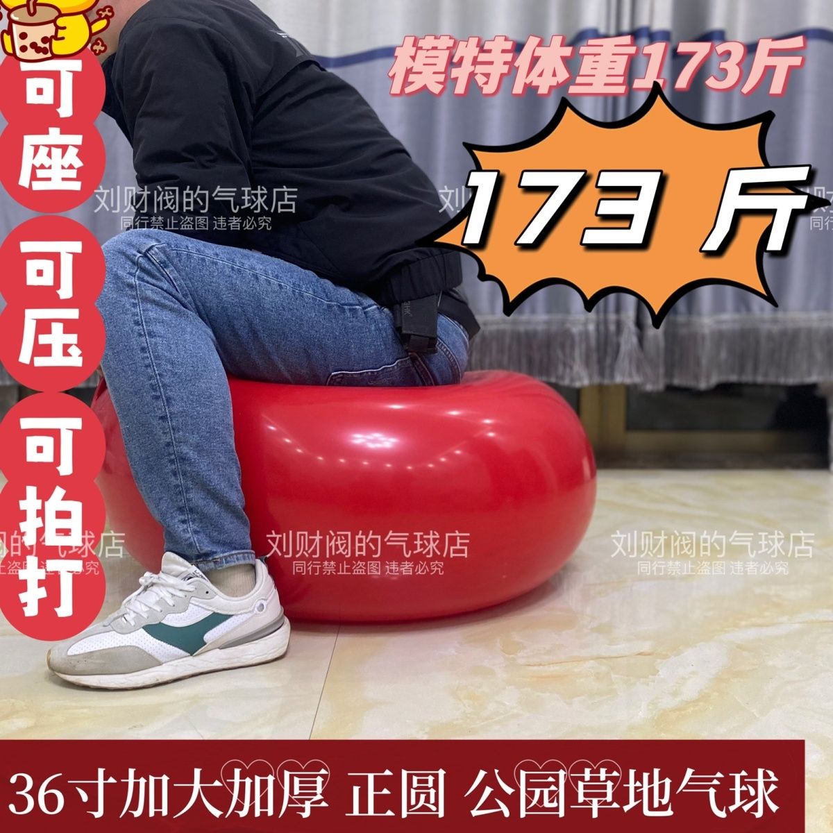 加厚草地气球超大36寸正