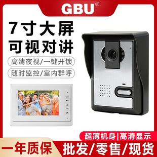 带开锁信号 彩色可视有线对讲门铃7寸大屏高清CCD显示屏 可视对讲