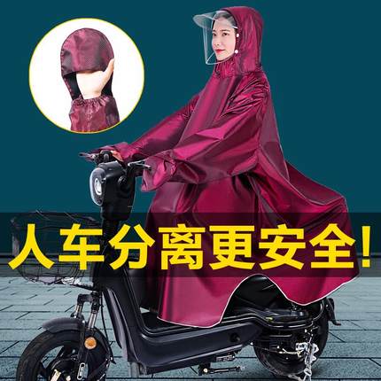 有袖雨衣电动电瓶摩托车夏季加大时尚男女单人长款全身防暴雨雨披