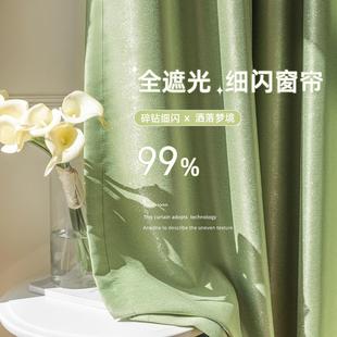 卧室客厅飘窗阳台遮阳帘布 清新感抹茶绿色ins窗帘全遮光2023新款