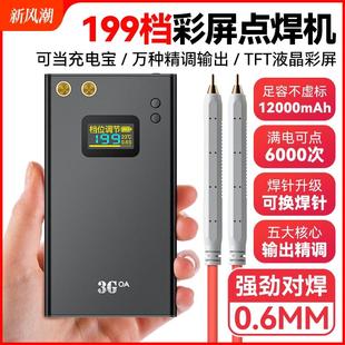 小型diy配件18650手机锂电池家用全套 便携点焊机手持式