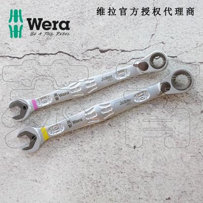 德国维拉Wera Joker拨杆换向棘轮两用梅开扳手 8-19单把 6001