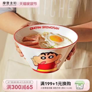 面碗家用餐具泡面碗斗笠拉面碗吃面汤 摩登主妇 蜡笔小新