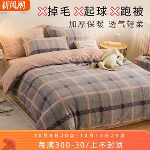 保暖牛奶绒珊瑚绒加绒磨毛四件套法兰绒宝宝绒被套绒床上用品 冬季