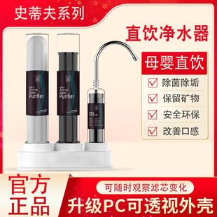 透视升级台上净水器厨房陶瓷龙头过滤器家用阻垢直饮自来水滤水器