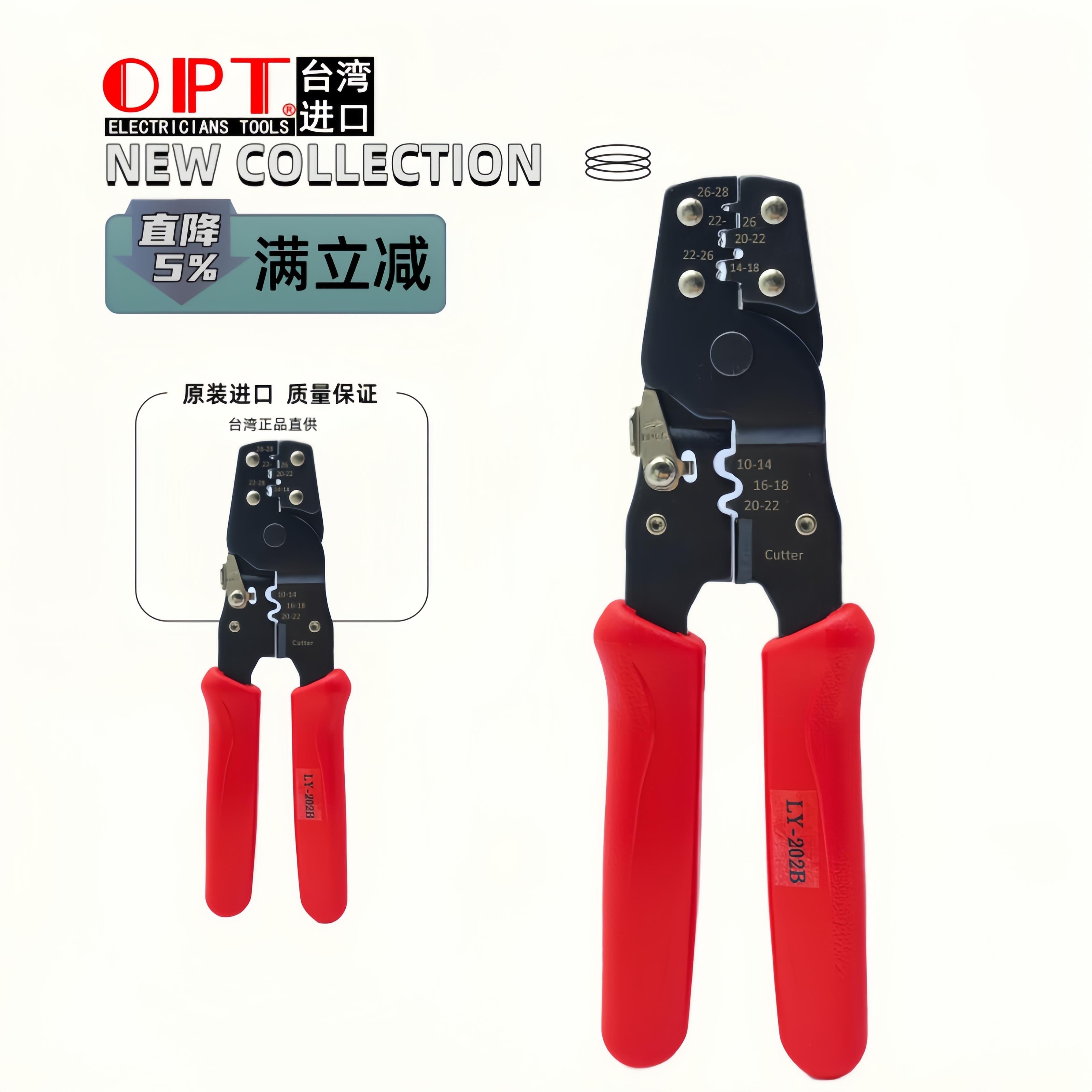 台湾OPT连续端子压线钳手动公母端子电脑插销连接器压接钳LY-202B