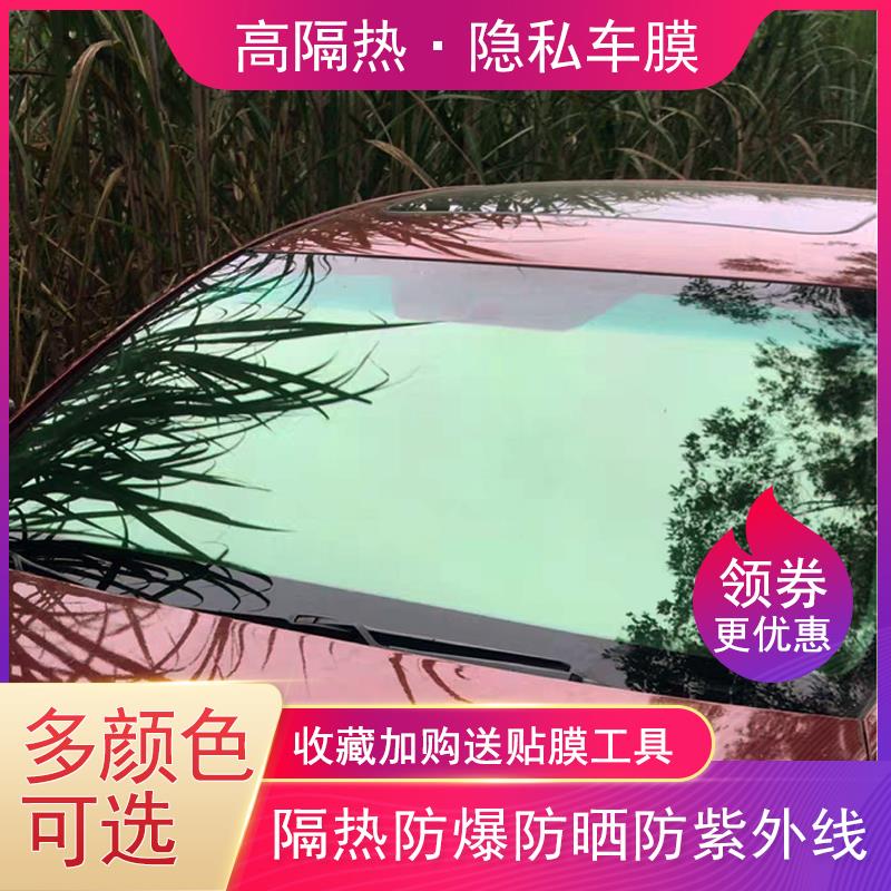 汽车前挡膜隔热防爆膜汽车贴膜车窗膜防紫外线前挡风玻璃膜