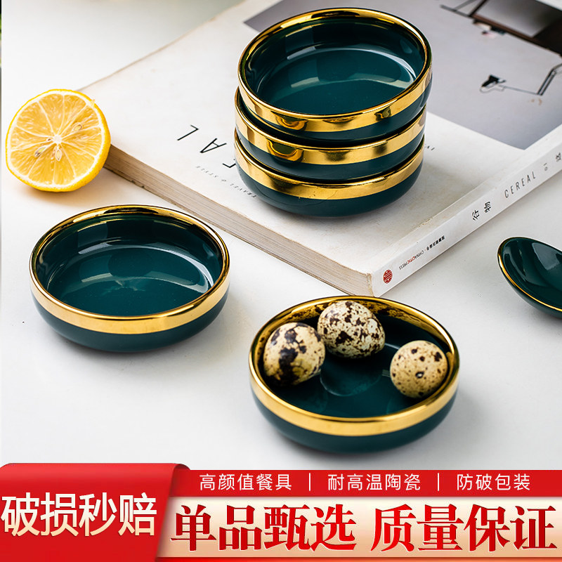 金边轻奢陶瓷调味碟10个装蘸料碟子小吃零食小碟子高档商用火锅碟