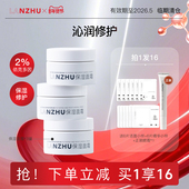 用起皮 面霜补水换季 临期清仓 LANZHU兰竹依克多因石斛修护保湿
