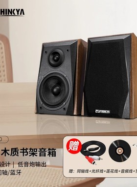 THINKYA AC10 蓝牙音箱HIFI电脑音响桌面书架有源2.0重低音