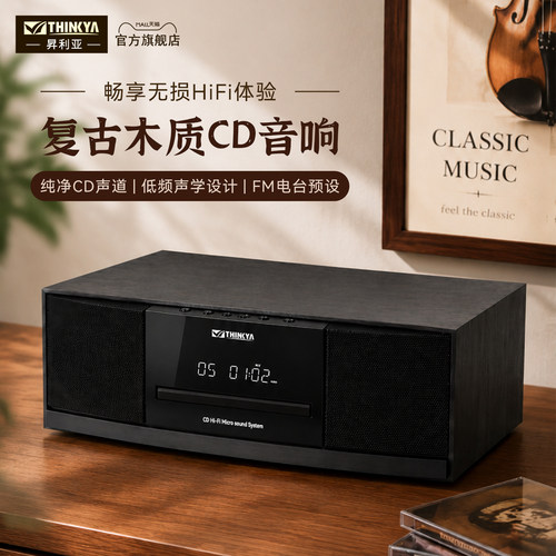 THINKYAJA-318发烧桌面CD机音响