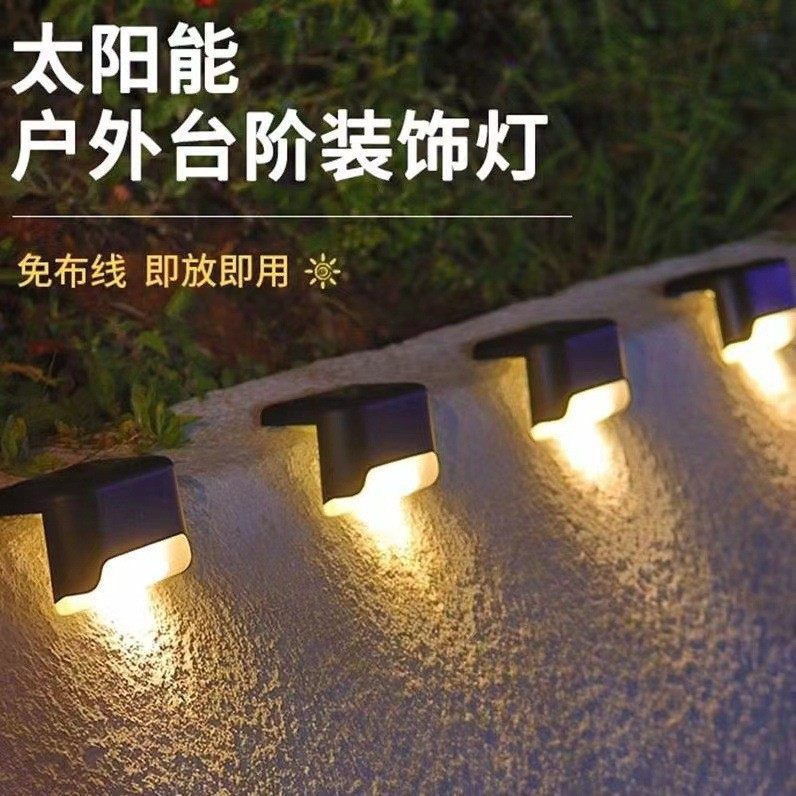 跨境太阳能台阶灯七字灯户外防水LED发光花园装饰围墙楼梯灯壁灯,户外/登山/野营/旅行用品,营地灯/帐篷灯,淘宝优惠券,粉丝福利购,淘宝优惠卷