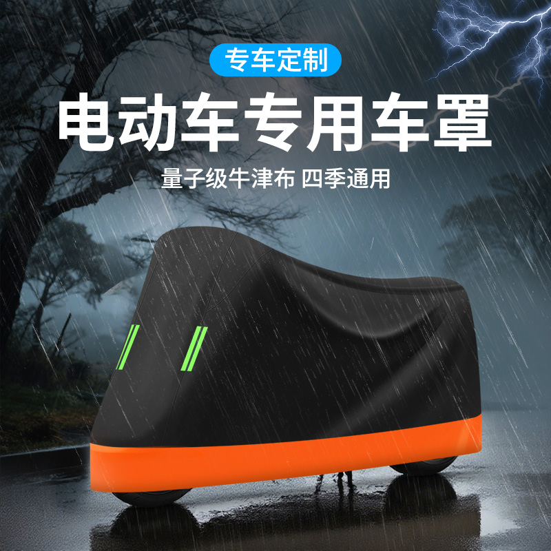 【电动车摩托车】防晒防雨车衣