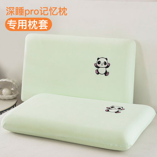 亚朵星球深睡枕慢回弹记忆棉枕头套70x42x10cm专用x40x6记忆枕套