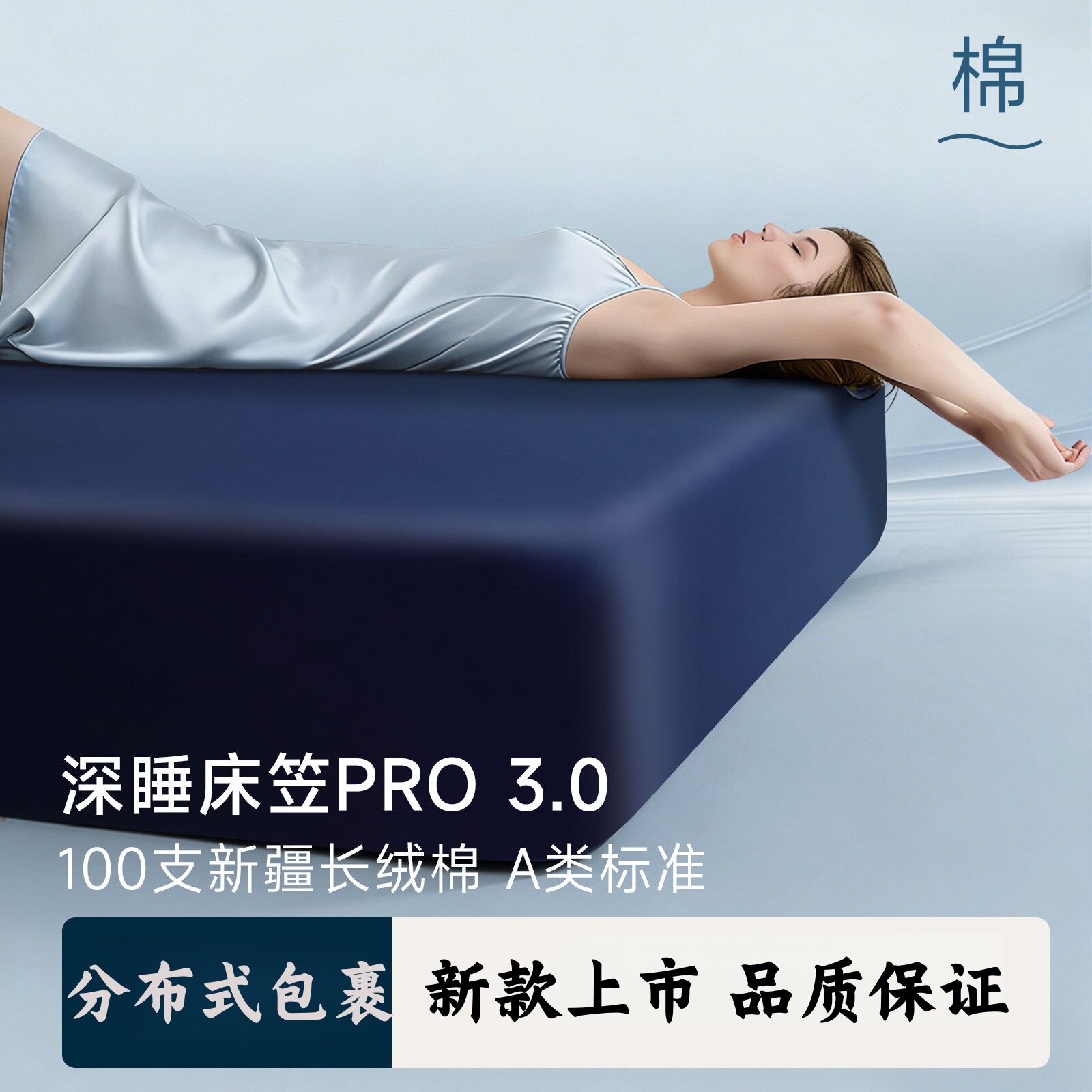 亚朵星球100S贡缎纯棉深睡PRO3.0床笠单件床垫保护罩纯色四季通用
