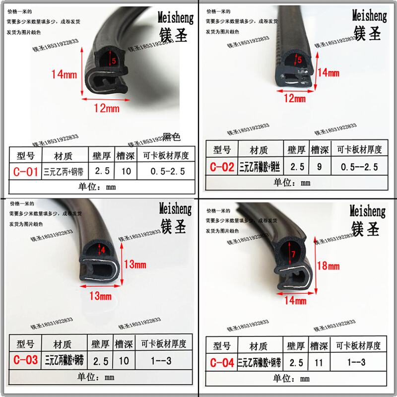 。U型侧泡密封条汽车中门后备箱防水配电箱柜防撞条EPDM橡胶条