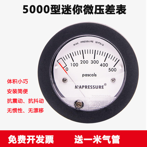 TE5000迷你型微型差压表 微压力表 微压差表 差压计0-500pa压差计