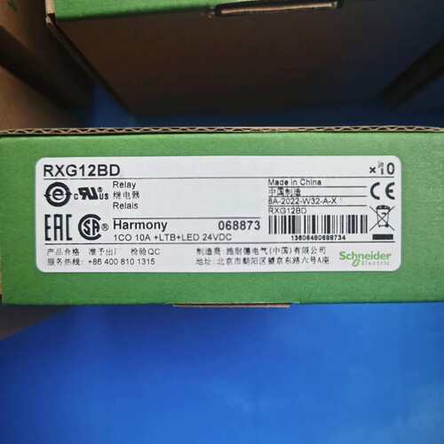 可维修可维修中间继电器 RXG12BD