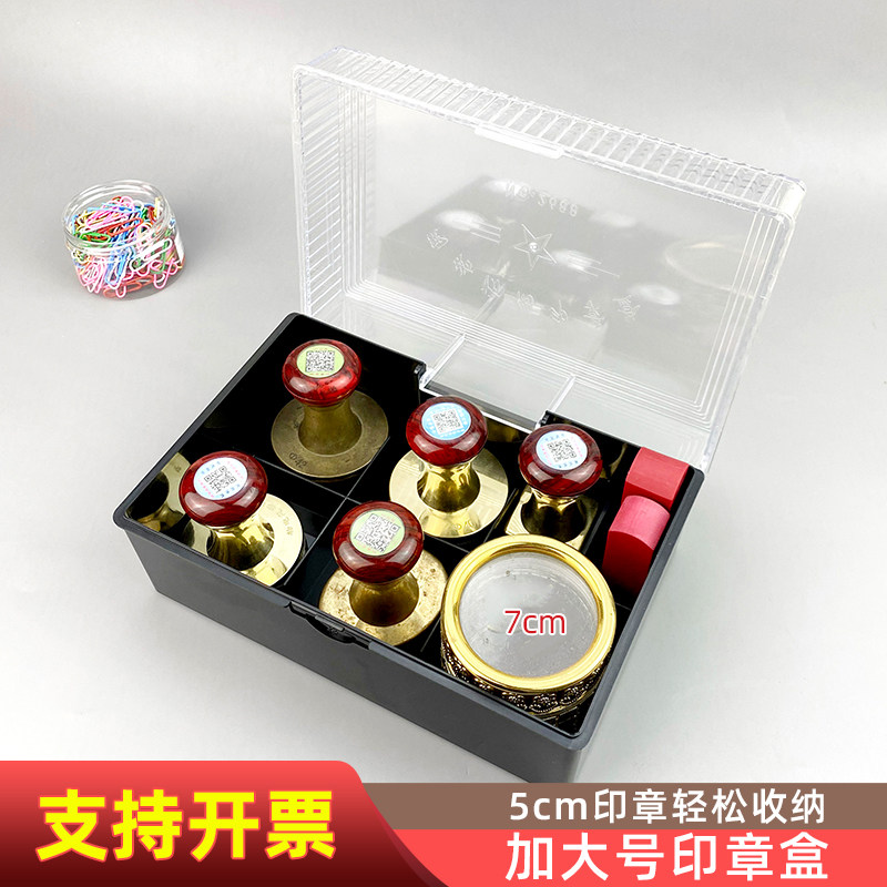 印章盒铜章光敏印章收纳盒