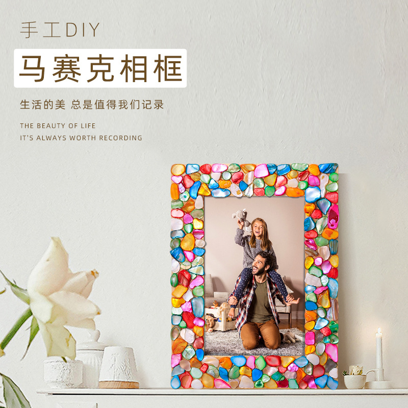 跨境马赛克DIY画框情侣纪念礼物简约 做成六寸相框外框