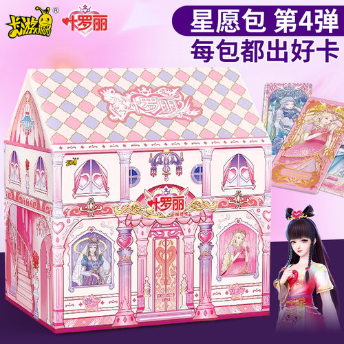 卡游正版叶罗丽卡片一整盒星愿包第四弹梦幻11收集册公主mr女孩