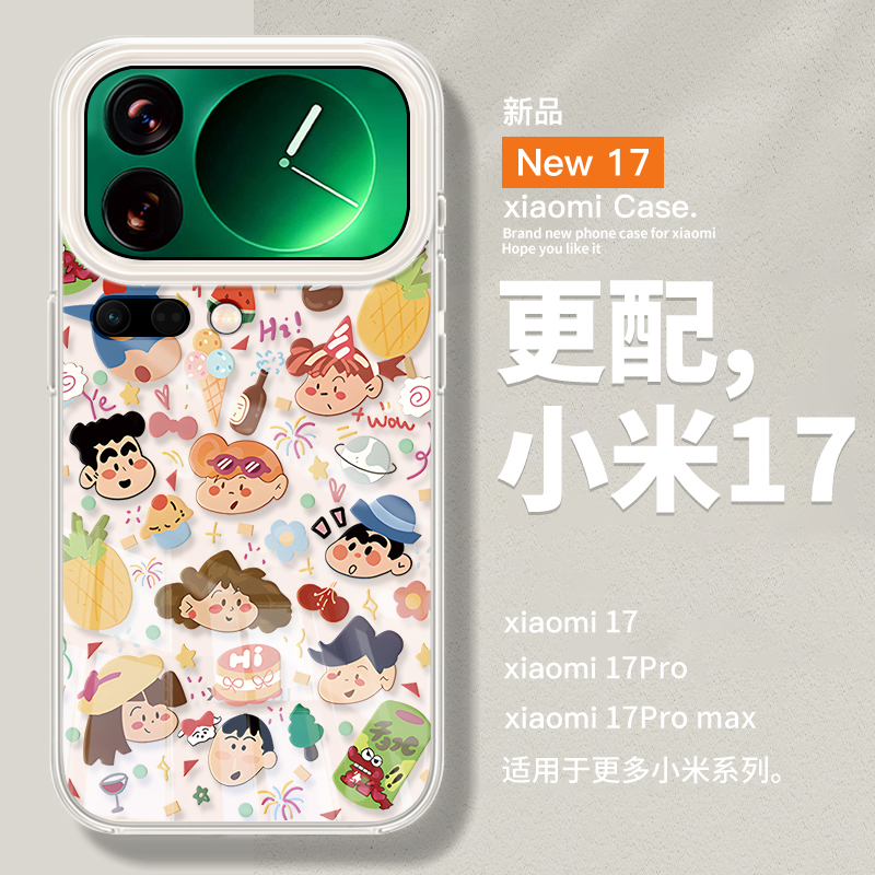 蜡笔小新适用小米17pro手机壳新款17promax透明15ultra的保护套xiaomi超薄十七pm外壳14卡通13防摔12高级感11