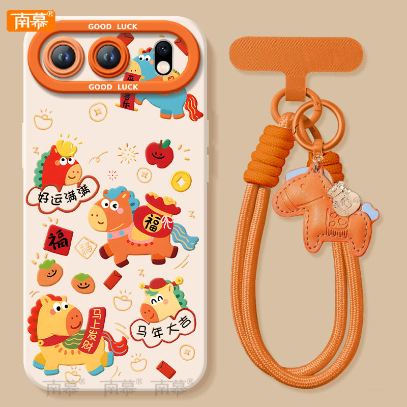 【2026马年本命年手机壳】全型