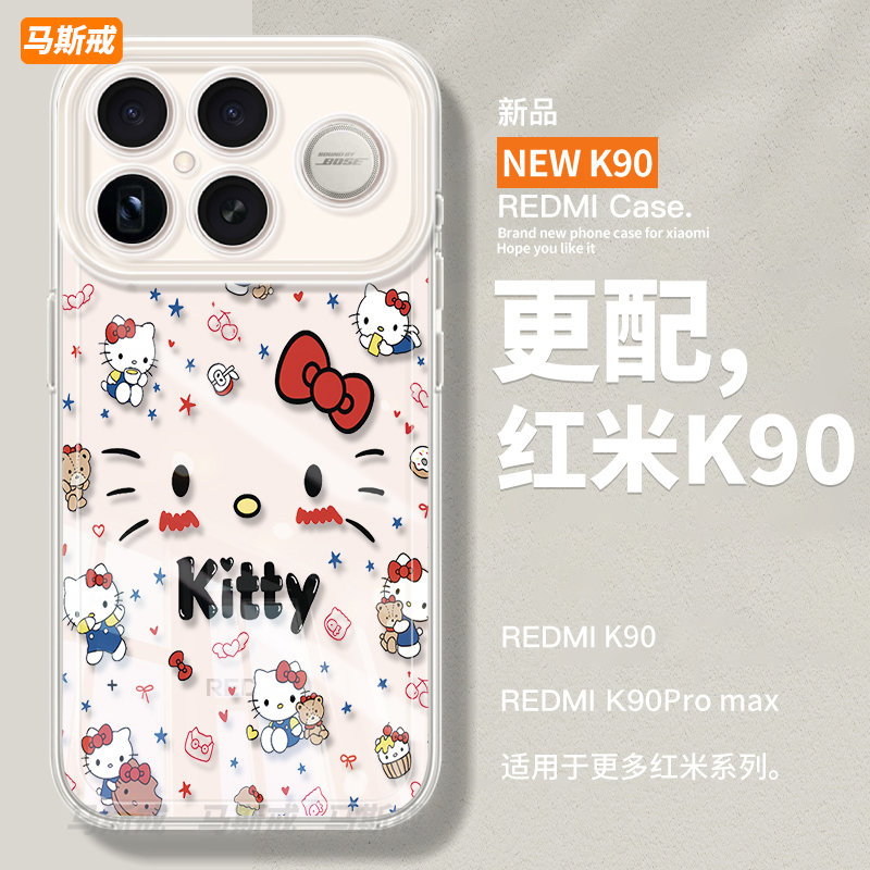满屏kitty适用红米K90新款手机壳redmi小米K90ProMax保护套pm硅胶K9O防摔k80高级感k70外壳k60女k50软k40男