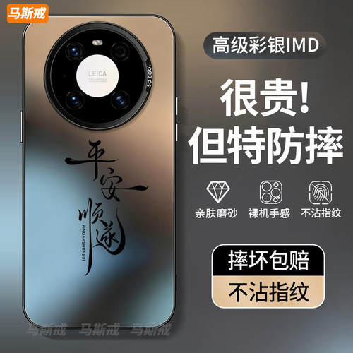 【文字诸事皆顺手机壳】全型号