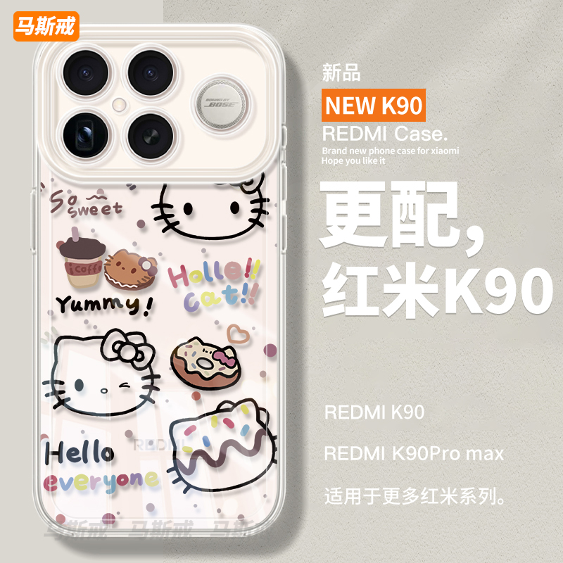 线条kitty适用红米K90新款手机壳redmi小米K90ProMax保护套pm硅胶K9O防摔k80高级k70外壳k60女k50软k40男k30