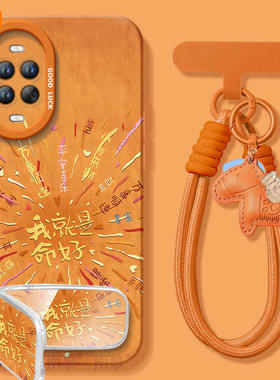 2026好命烟花适用华为nova15手机壳nova14套13pro防摔12ultra新款11保护10硅胶nove8高级novo9活力版10se外壳