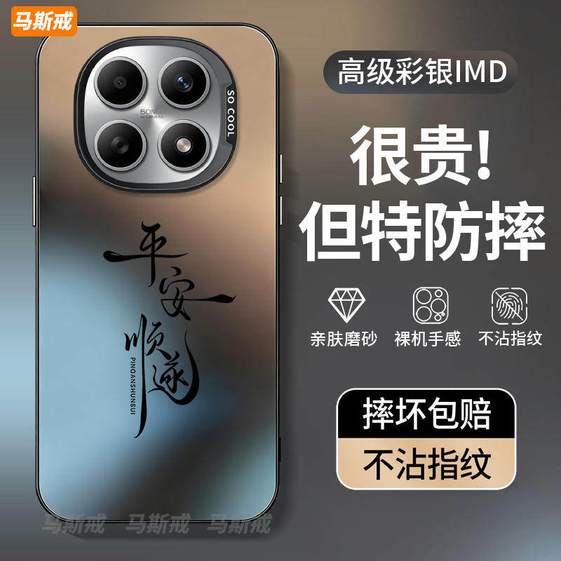 适用红米note15pro手机壳note14套小米redmi诸事皆顺13新款12磨砂11防摔10保护9高级感8外壳r支架pro+男turbo