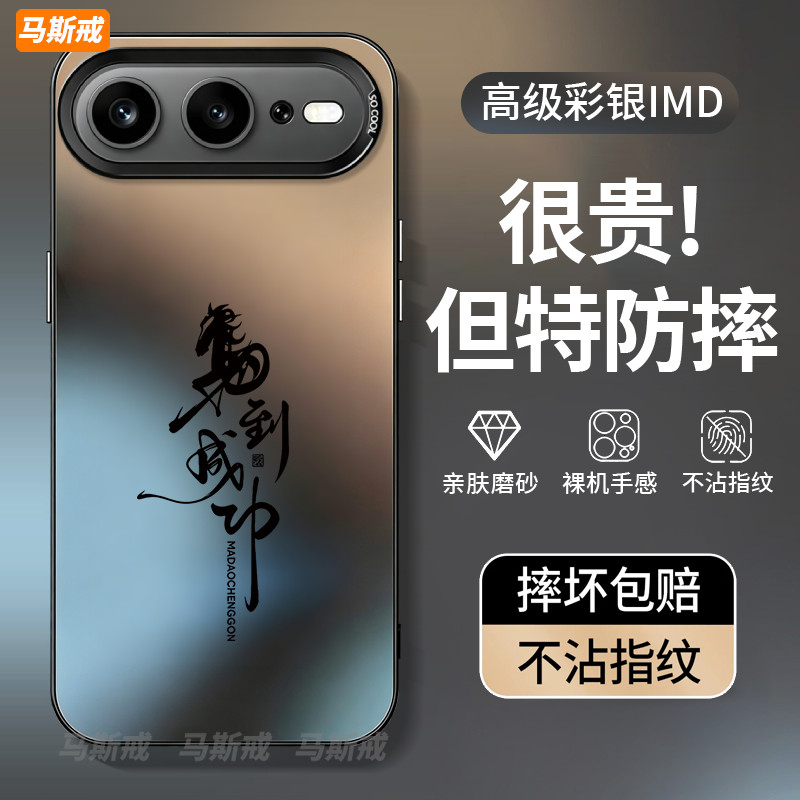 【平安顺遂手机壳】全型号