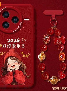 2026爱自己适用小米civi5pro手机壳civi4新款mix4黑鲨5pro本命年马年cv套civi3过年cicv2红色civi新年款软