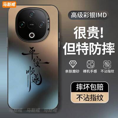 【平安顺遂手机壳】全型号