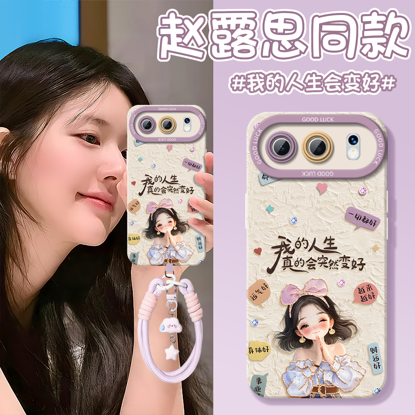 【小红书爆款】搭配同款挂绳