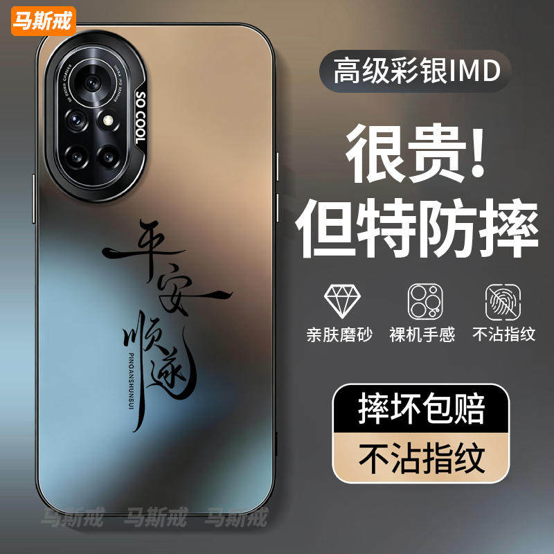 【文字诸事皆顺手机壳】全型号