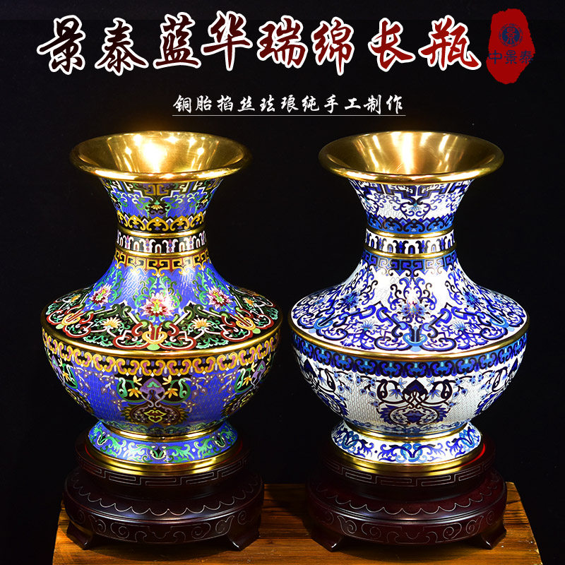 北京珐琅景泰蓝花瓶张向东12寸华瑞绵长瓶纯手工制作收藏商务礼品