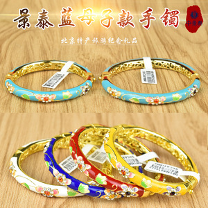 景泰蓝母子款手镯双层镂空活开口镯子故宫颐和园专柜同款小孩手环