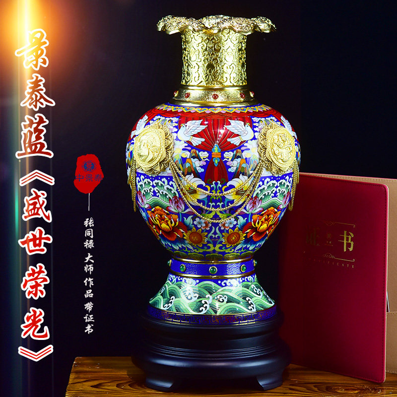 北京景泰蓝15寸花瓶张同禄赵春明盛世荣光同心尊紫铜掐丝珐琅摆件